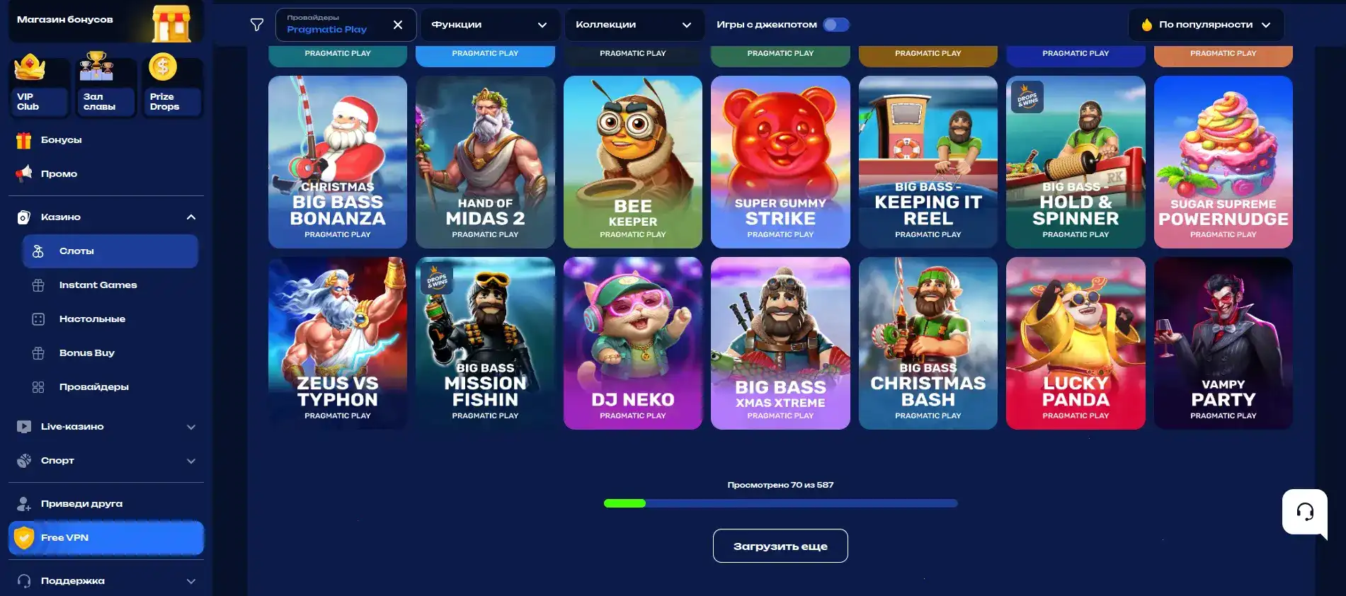 Акции и призовые промо 1го казино для активных игроков